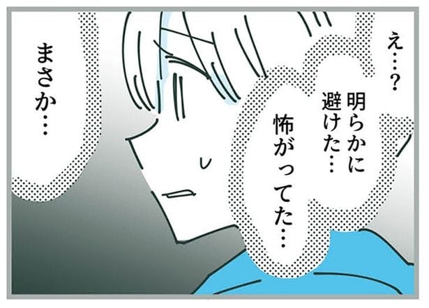 「え、避けた?」乱暴になっていく息子、怯えた様子の友だちに…/ママ友トライアングル(23)