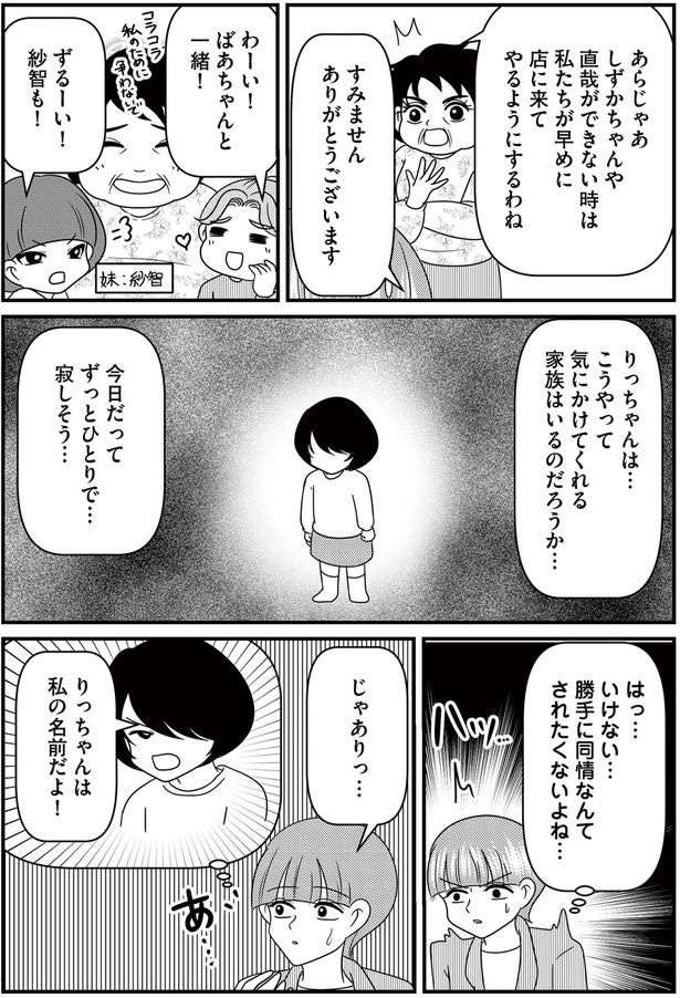 寂しそう…