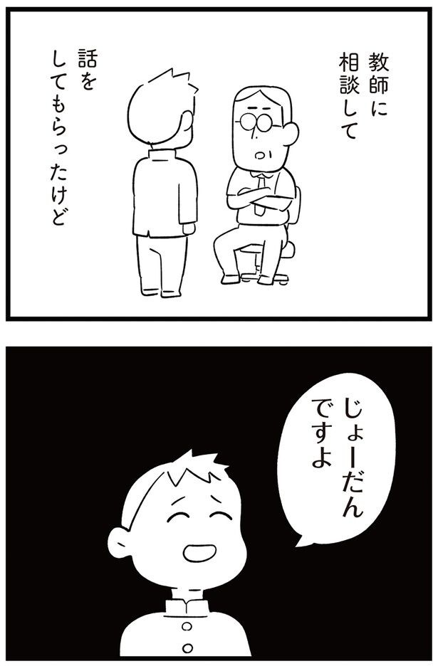 じょーだんですよ