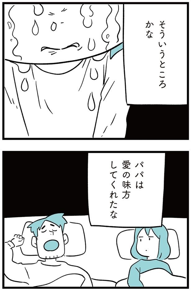 そういうところかな