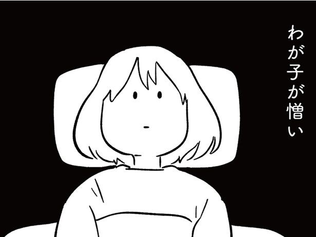 被害者ぶって泣く娘が憎かった。過去のいじめがトラウマな母の心境／娘がいじめをしていました（6）
