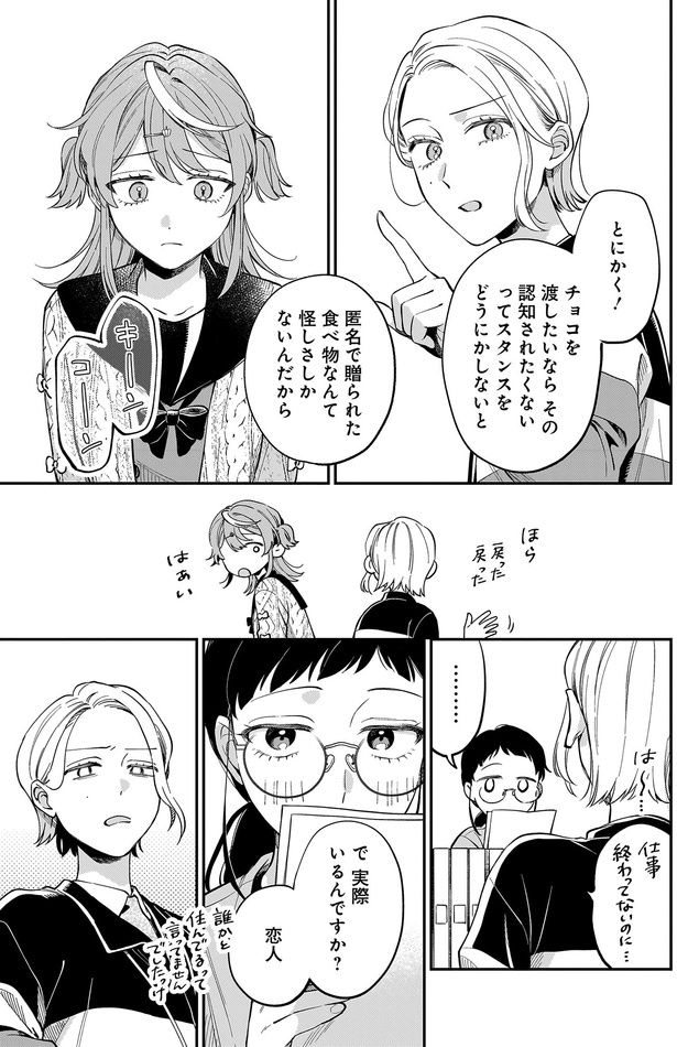 で、実際いるんですか？恋人