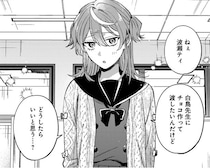 一目惚れの非常勤教師にチョコを渡したい。女子生徒に相談された先生は…／猫に白鳥、蛍に小判（7）