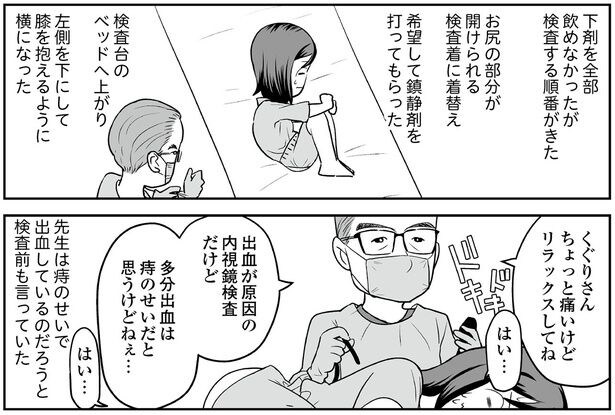 痔のせいだと思うけどねぇ…