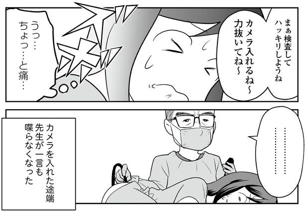先生が一言も喋らなくなった