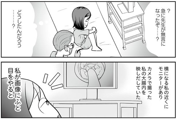 どうしたんだろう…？