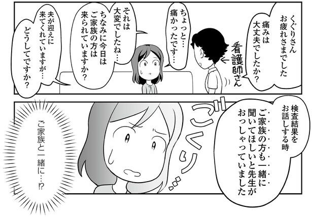 ご家族と一緒に…！？