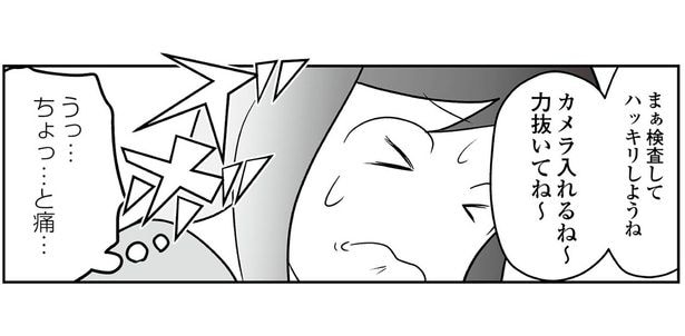 カメラ入れるね～