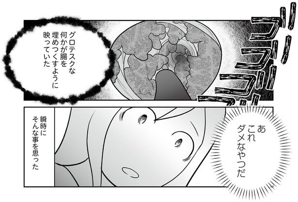 あ　これダメなやつだ