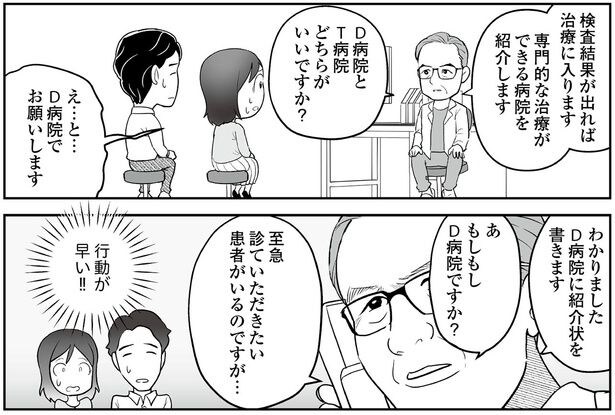 行動が早い！！