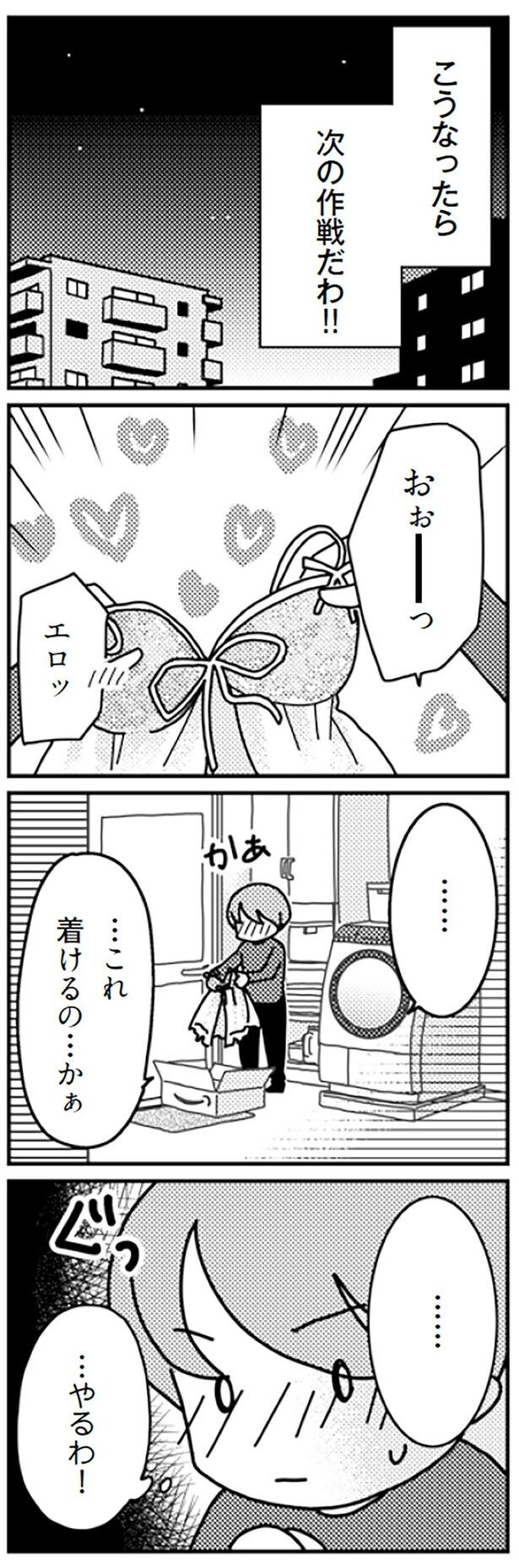 おぉーっ
