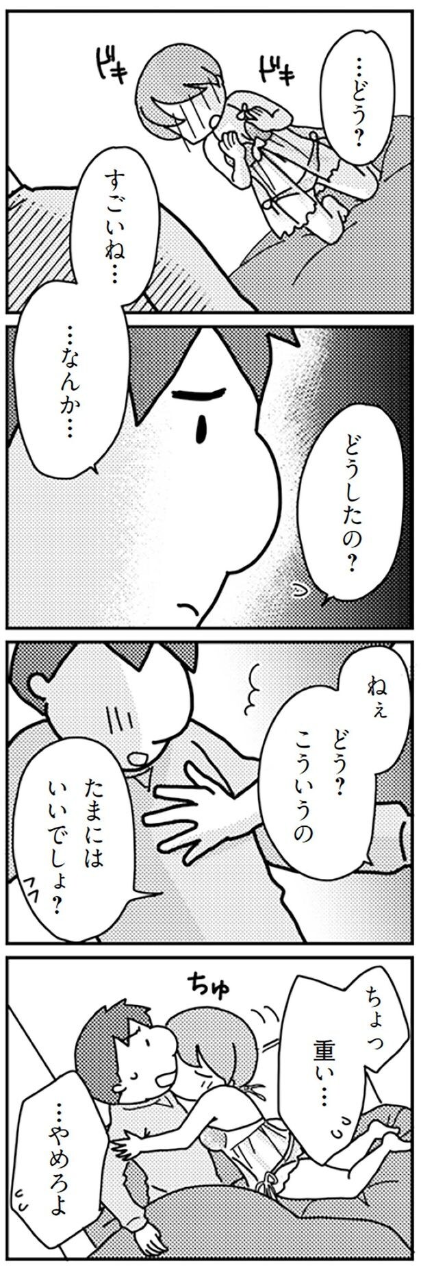 たまにはいいでしょ？