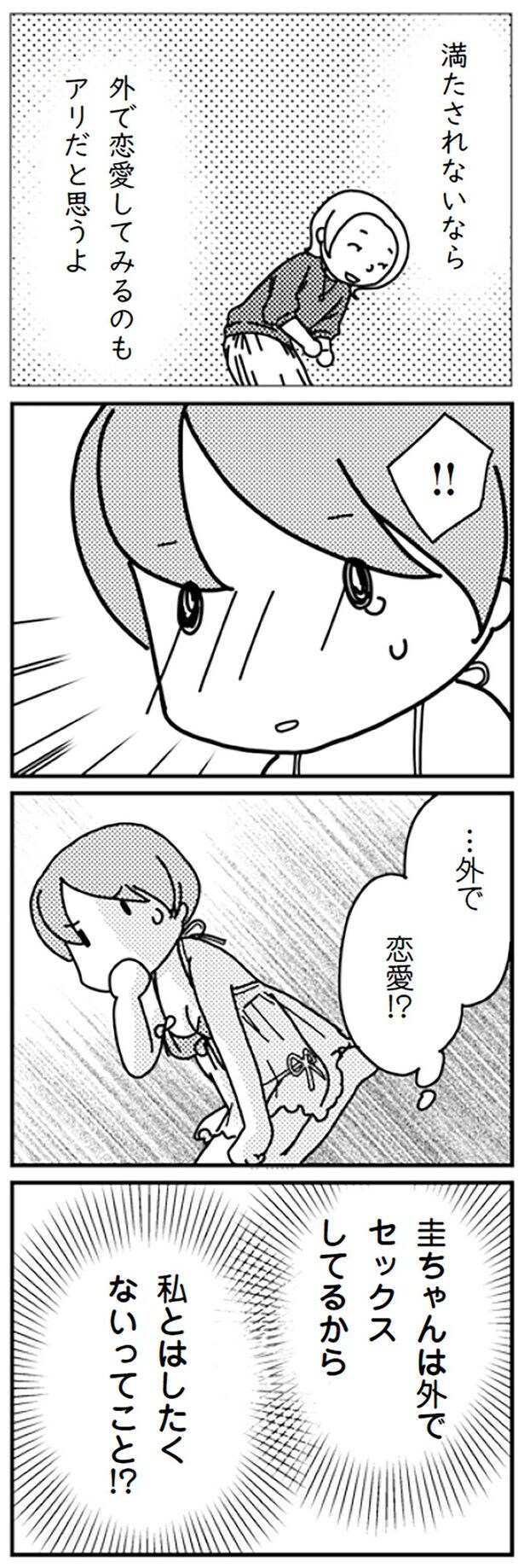 満たされないなら