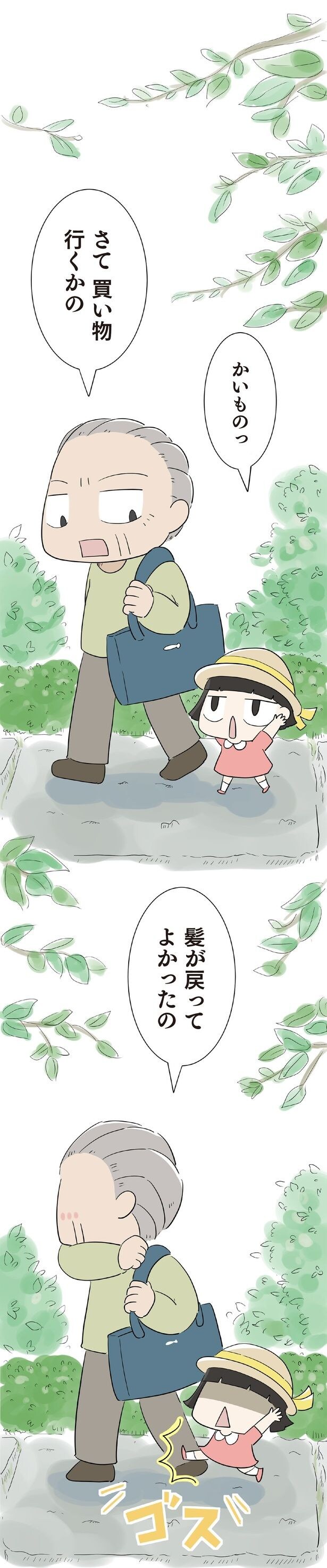 かいものっ