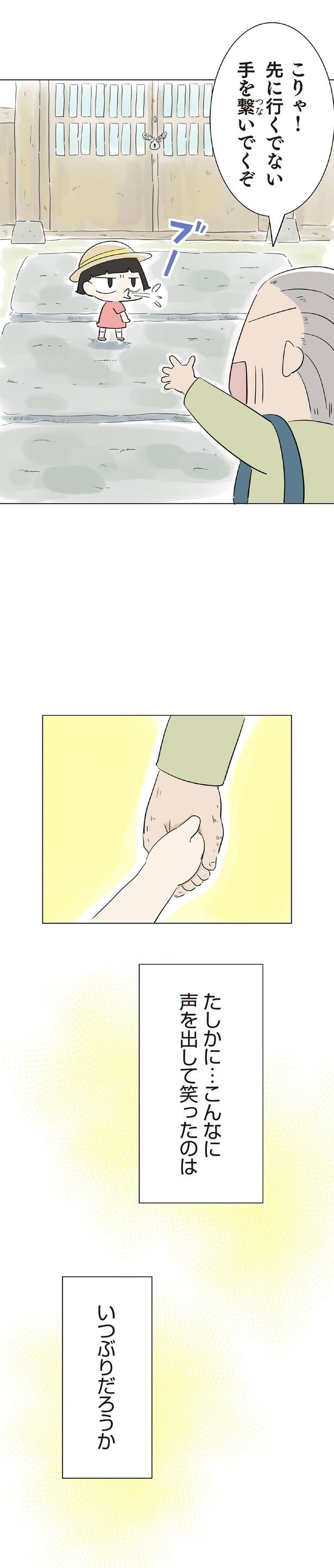 先に行くでない