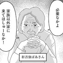 「介護なんて必要なか！」クセが強い高齢者も多い、介護現場のリアル【著者インタビュー】