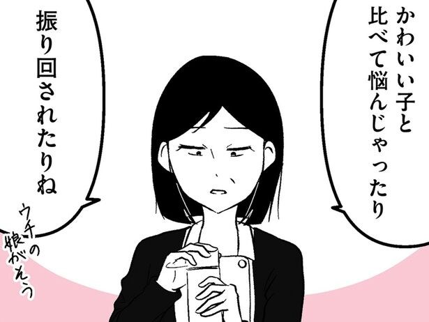 今どきの子の悩み