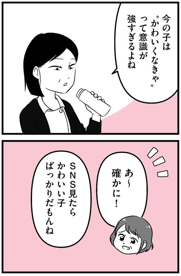 今の子は