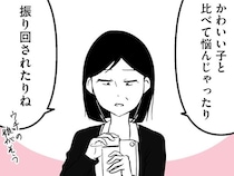 見た目を気にしない方が無理？ 「今どきの子」のSNS事情／娘に整形したいと言われたら（4）