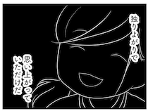 独りよがりの思い上がり。「距離感間違えると潰れるぞ」夫の正論に…／その叫びは聞こえていたのに（16）