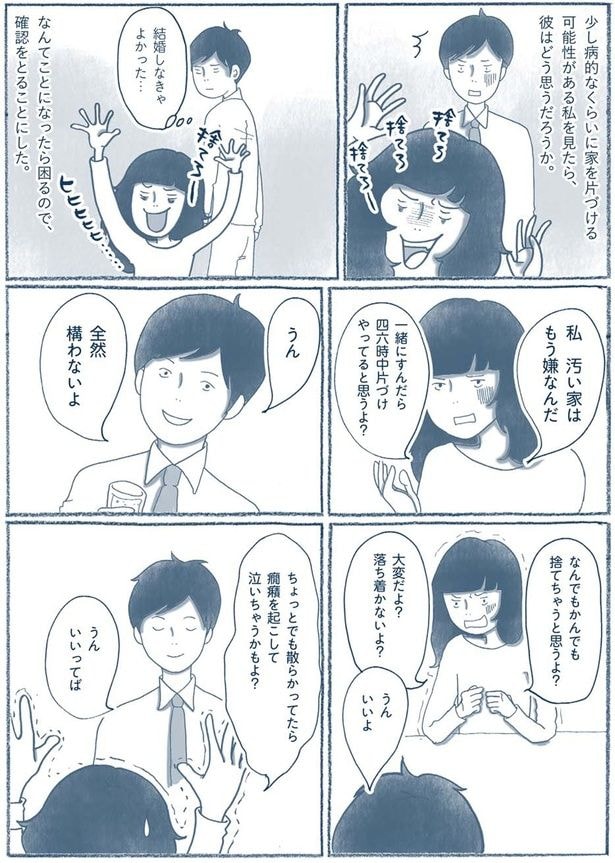 全然構わないよ