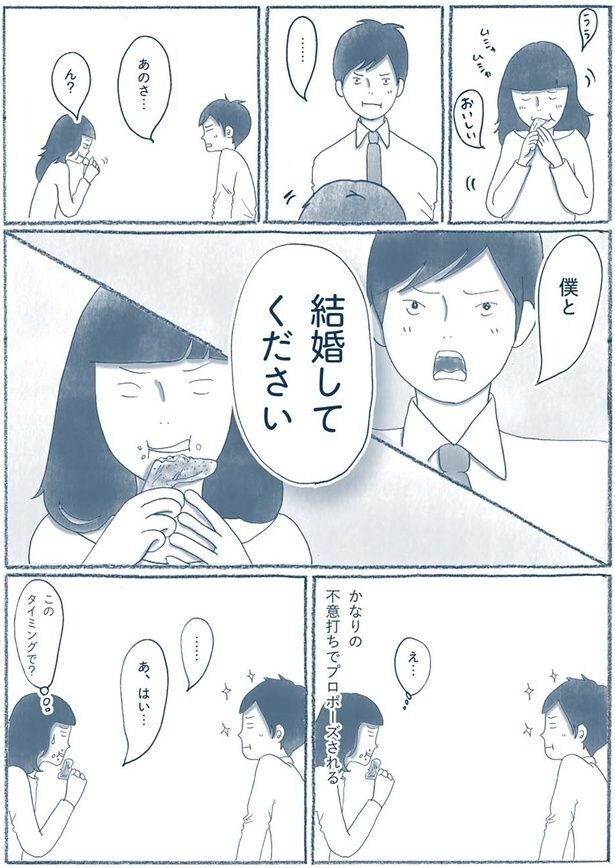 あのさ…