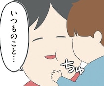 全国のパパ共感!?長男の寝る前行動に悶絶する夜