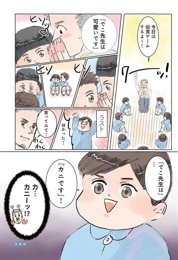 今日は伝言ゲームするよ~