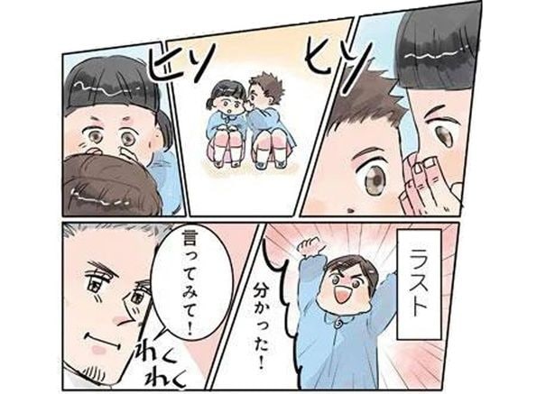 「でこ先生は可愛いです」園児たちの伝言ゲームの結果は!?/保育士でこ先生(17)