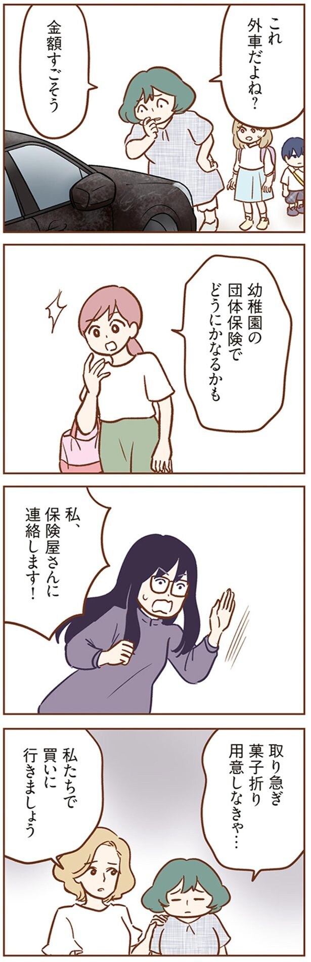 菓子折り用意しなきゃ…