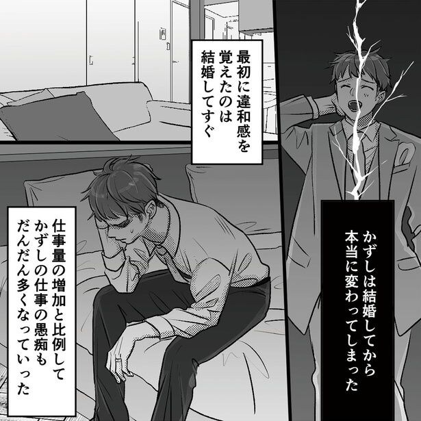 本当に変わってしまった