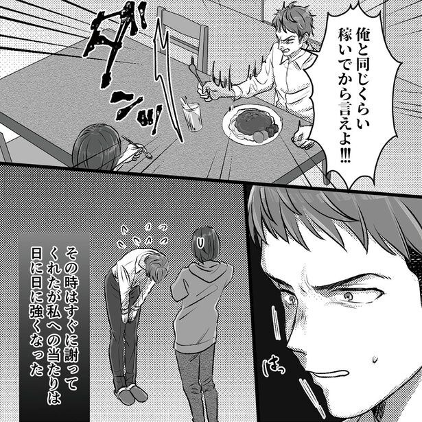 俺と同じくらい稼いでから言えよ！！！