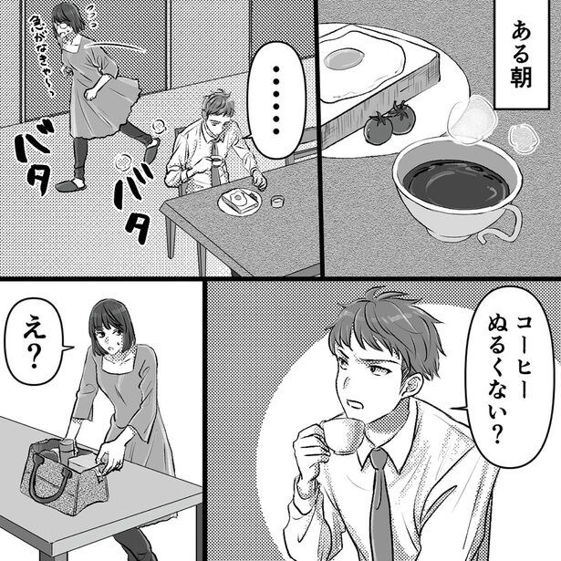 ある朝
