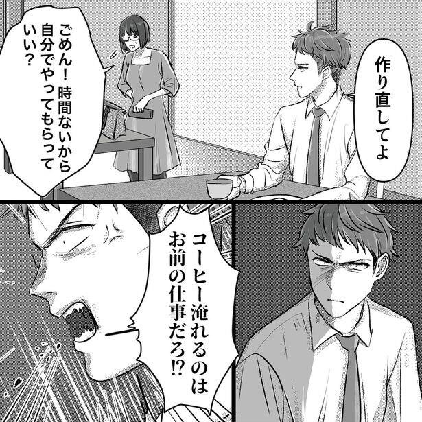 作り直してよ