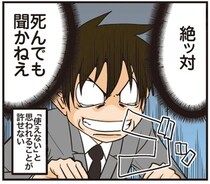 「使えない」と思われたくない！理系の意地に火をつける禁断の言葉