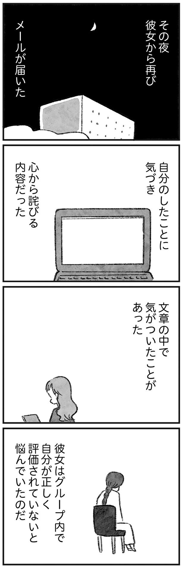 心から詫びる内容だった
