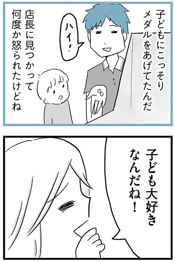 子ども大好きなんだね！