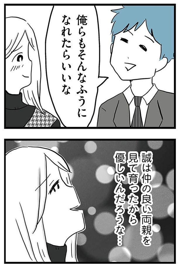 優しいんだろうな…