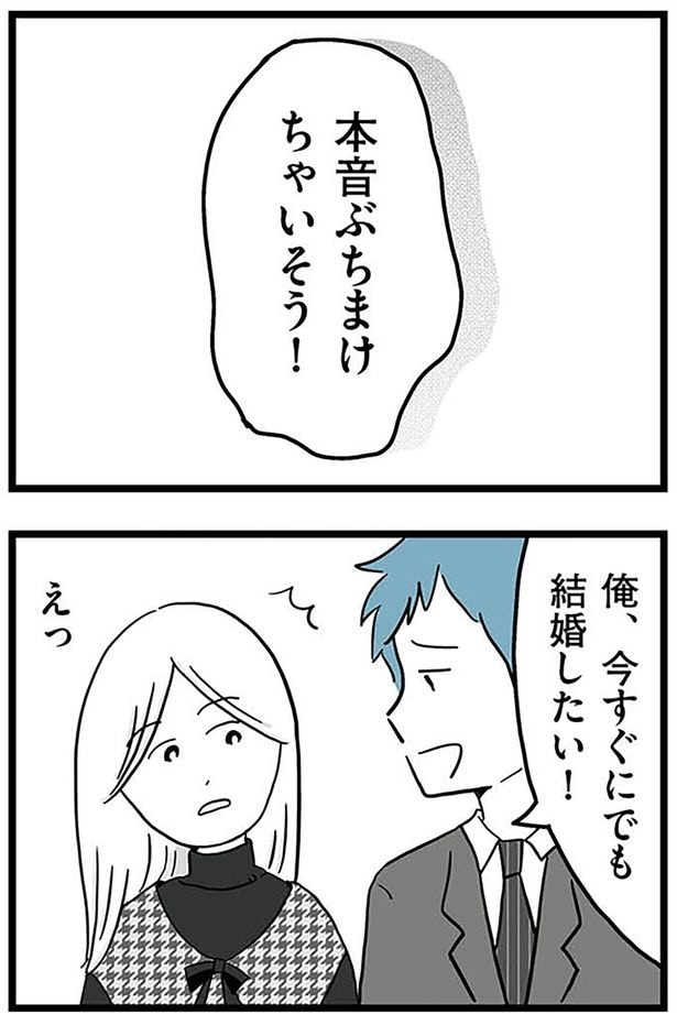本音ぶちまけちゃいそう！