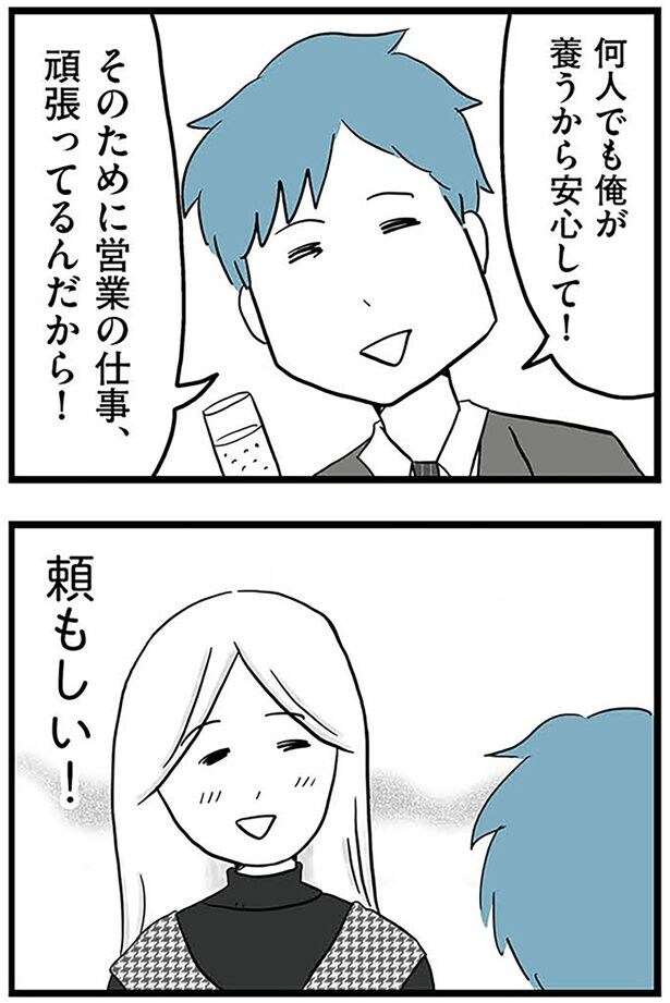 頼もしい！