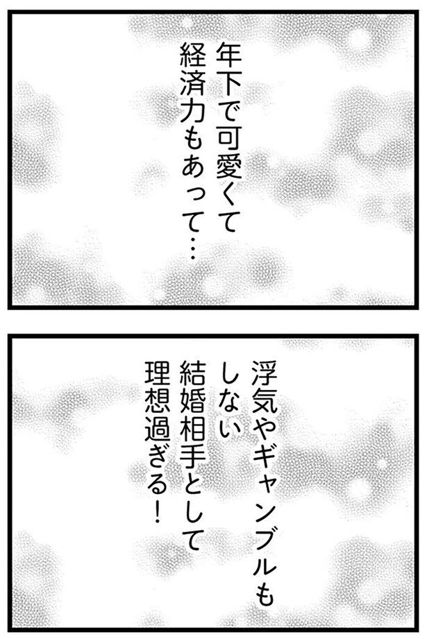 経済力もあって…