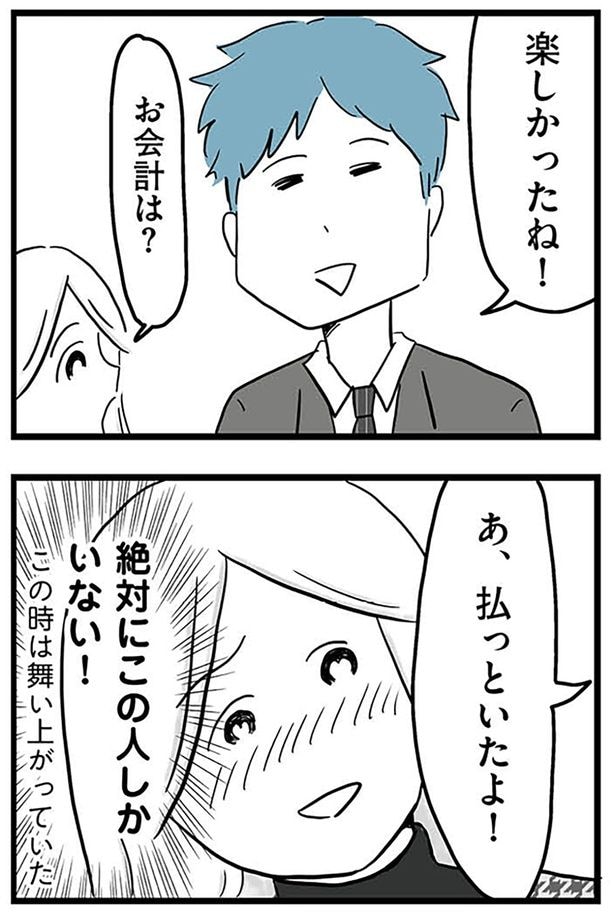絶対にこの人しかいない！