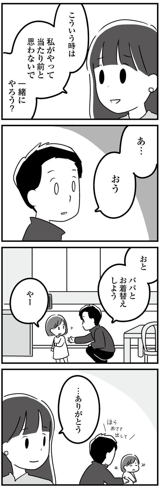 …ありがとう