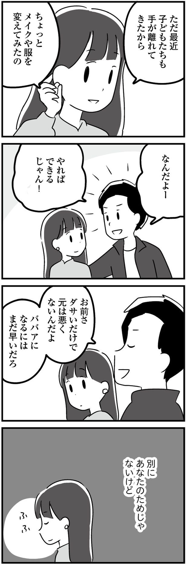 元は悪くないんだよ