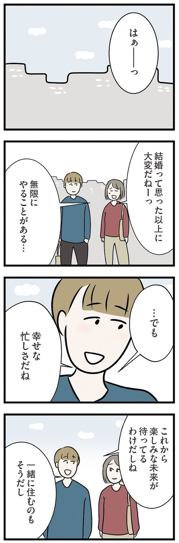 幸せな忙しさだね
