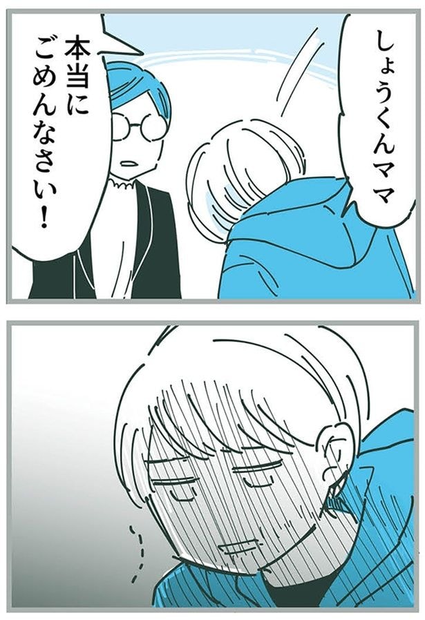 本当にごめんなさい！