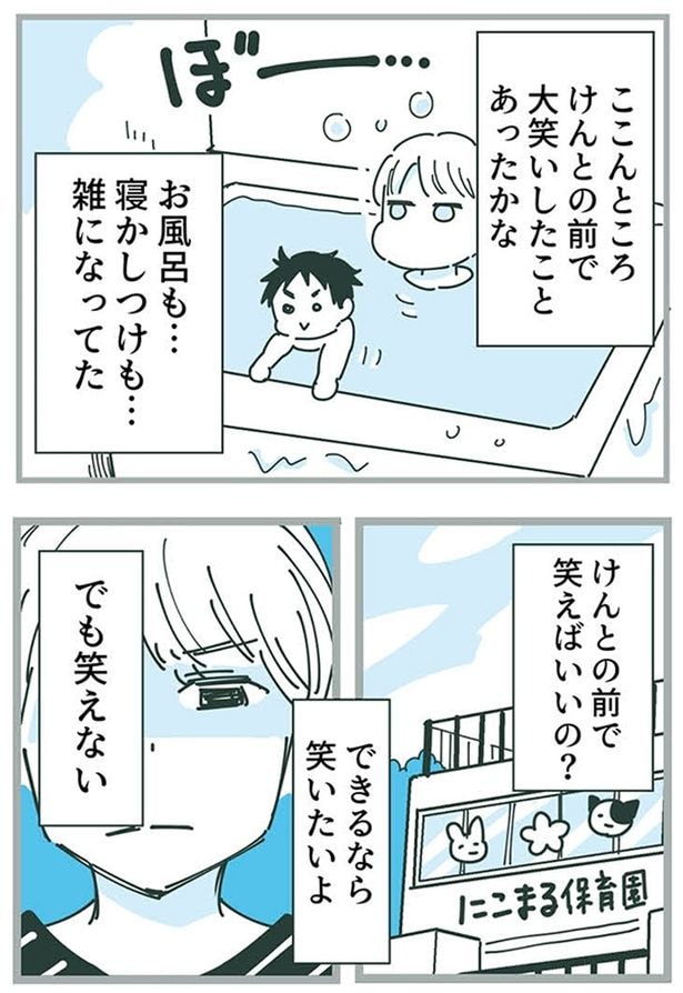 大笑いしたことあったかな