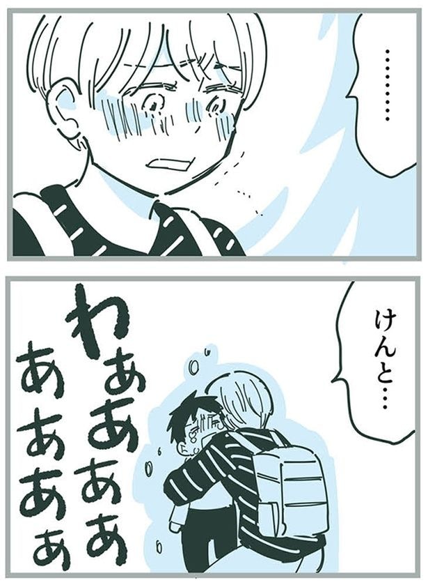 けんと…