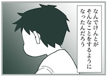 赤く腫れたお友だちの頬。息子が乱暴になったのは、私のせい？／ママ友トライアングル（24）