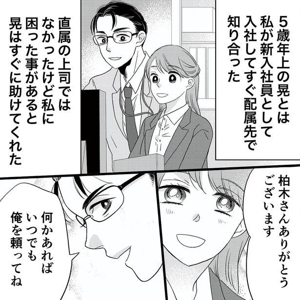 何かあればいつでも俺を頼ってね